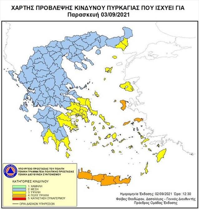 ΓΓΠΠ: Προειδοποίηση για πυρκαγιές την Παρασκευή