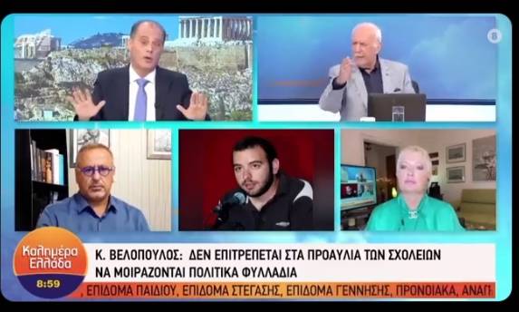 Έτσι πήγε να «στήσει» ο Γ. Παπαδάκης στον ΑΝΤ1 τη συνέντευξη με τον Κυριάκο Βελόπουλο, στήνοντάς του άκρως αντιδεοντολογική παγίδα…