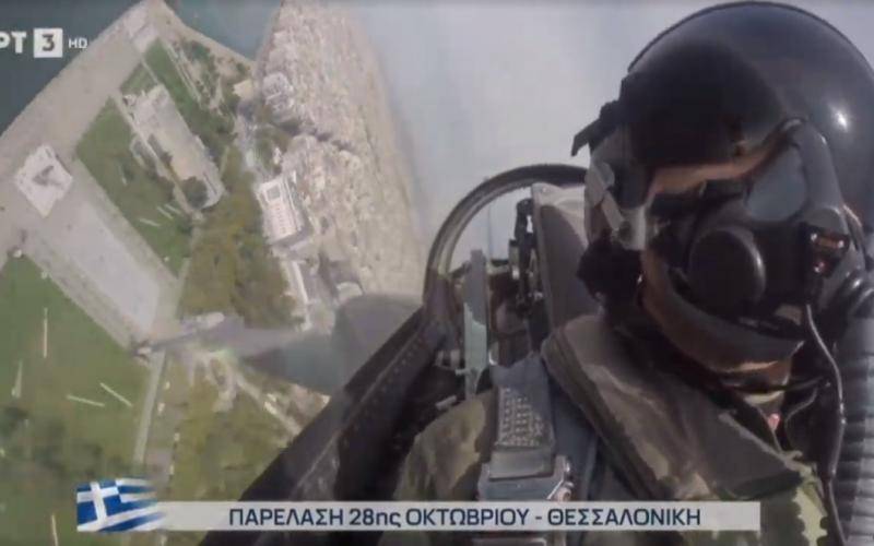 Θεσσαλονίκη: Συγκλόνισε ο πιλότος του F-16 – Η μεγαλοσύνη των λαών δεν μετριέται με το στρέμμα
