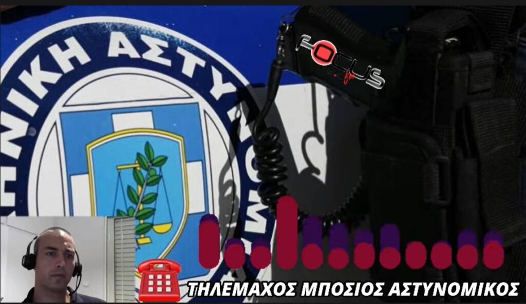 Πληρωμένη απάντηση Τηλέμαχου Μπόσιου σε δημοσιογράφους και συναδέλφους του που τον “σταυρώνουν” – Ηχητικό Focus FM