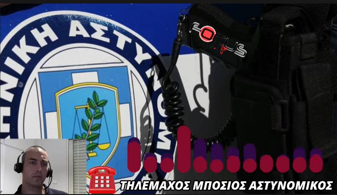 Πληρωμένη απάντηση Τηλέμαχου Μπόσιου σε δημοσιογράφους και συναδέλφους του που τον "σταυρώνουν" - Ηχητικό Focus FM