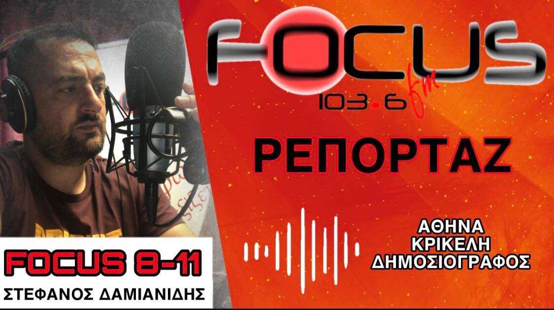 Αθηνά Κρικέλη - Δημοσιογράφος από Νέα Υόρκη : ΔΩΡΕΑΝ το rapid test στην πόλη της Νέας Υόρκης - Όσο ο κόσμος υπακούει στην τρέλα, αυτή θα συνεχίζεται - ΗΧΗΤΙΚΟ Focus FM