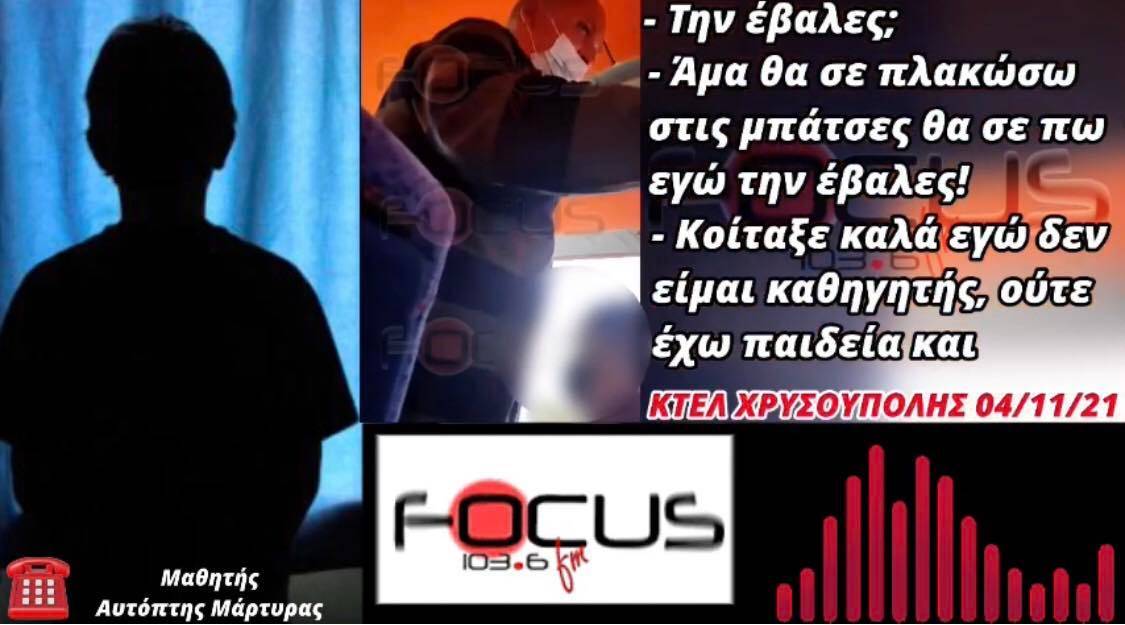 Νέα μαρτυρία ΣΟΚ για τον… «νταή» οδηγό των ΚΤΕΛ Χρυσούπολης- «Δεν ήταν η πρώτη φορά»