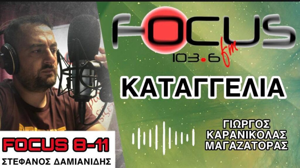 5.000 ευρώ πρόστιμο σε ιδιοκτήτη καταστήματος γιατί η μητέρα του ήταν όρθια μέσα στο μαγαζί και είχε λήξει το rapid – HXHTIKO Focus FM