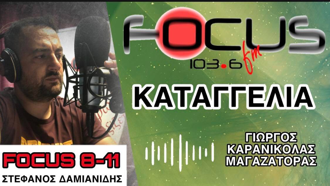 5.000 ευρώ πρόστιμο σε ιδιοκτήτη καταστήματος γιατί η μητέρα του ήταν όρθια μέσα στο μαγαζί και είχε λήξει το rapid - HXHTIKO Focus FM