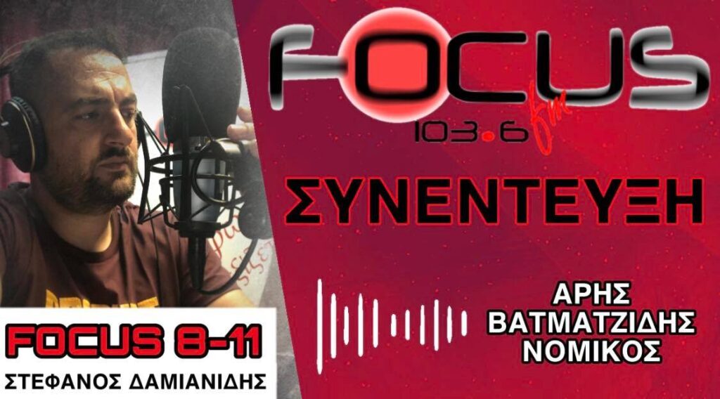 “Λάβρος” ο νομικός Άρης Βατματζίδης για τα διχαστικά μέτρα που εξήγγειλε ο Κυριάκος Μητσοτάκης