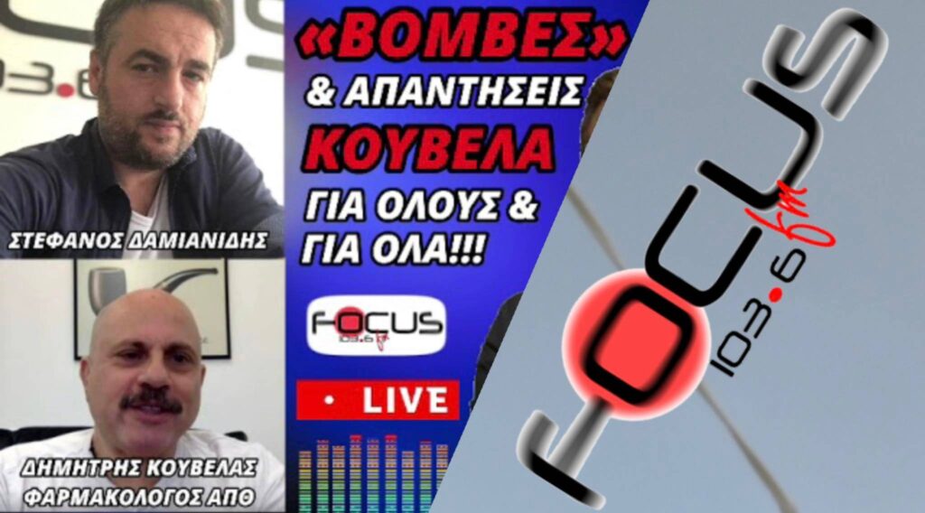 Δ. Κούβελας: Οι πολιτικοί που εμφάνισαν παρενέργειες να συμπληρώσουν κίτρινη κάρτα