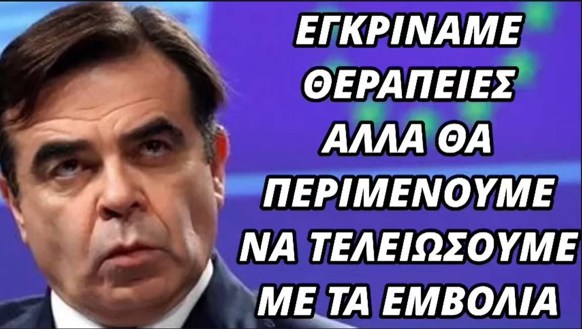 Σοκάρει ο Σχοινάς! "Έχουμε 9 θεραπείες, αλλά..." - ΗΧΗΤΙΚΟ