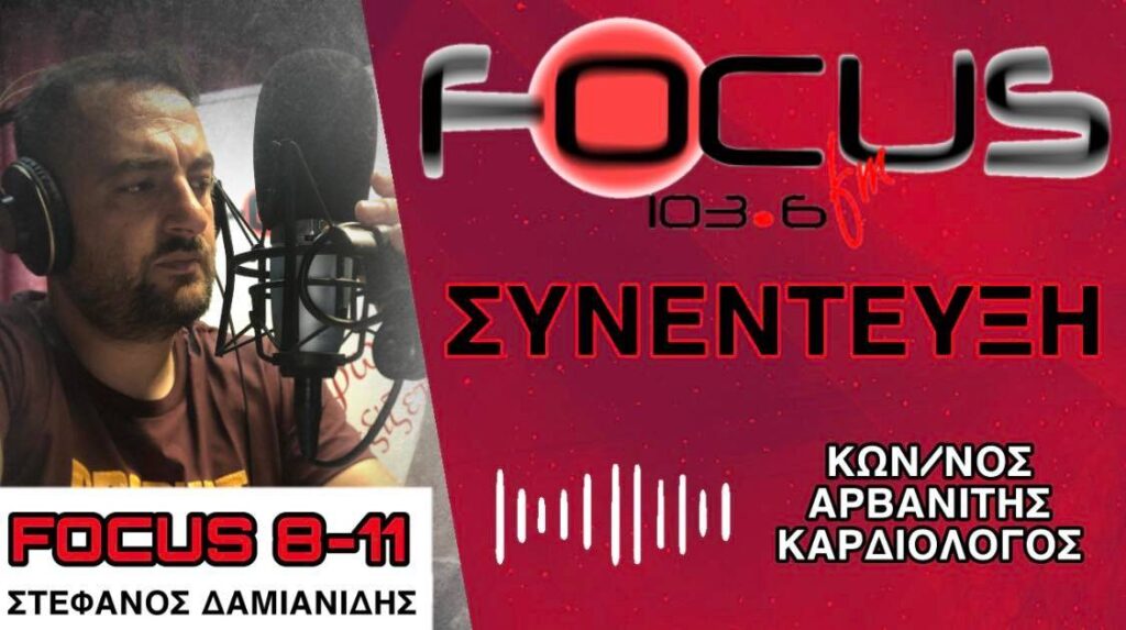 Καταπέλτης ο καρδιολόγος Κωνσταντίνος Αρβανίτης! Κατατροπώνει το αφήγημα του ΕΟΔΥ, βασισμένο σε ανάλυση των στοιχείων που έδωσε ο ίδιος ο Οργανισμός