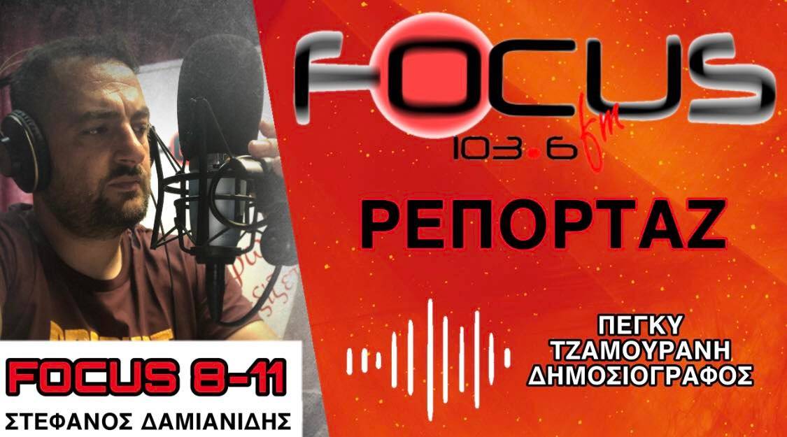 Δεν μπορεί να συμβαίνει! Διακομιδή ασθενούς με μαύρο βαν ιδιωτικής εταιρείας αντί ασθενοφόρου! Ηχητικό - Focus FM