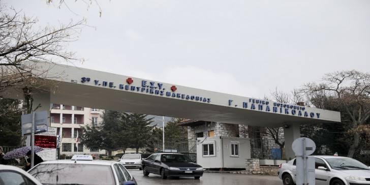 Τραγικό τέλος για ασθενή στο νοσοκομείο «Παπανικολάου» – Πήδηξε στο κενό απο παράθυρο τριώροφου κτιρίου