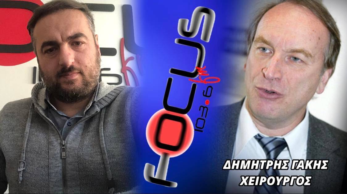 Δημήτρης Γάκης στον Focus FM: Γνώριζα από τον Μάιο για τη μελέτη Τσιόδρα-Λύτρα // Εθνική προδοσία η απομάκρυνση 7.500 μάχιμων υγειονομικών - ΗΧΗΤΙΚΟ