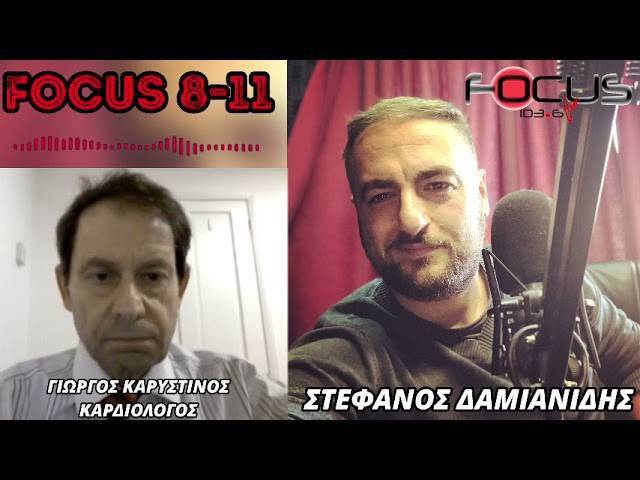 Γ. Καρυστινός: Οι πολιτικοί ασκούν ιατρική αυτή τη στιγμή. Και όπου ανακατεύεται η πολιτική με την ιατρική, πεθαίνουν μαζικά άνθρωποι – ΗΧΗΤΙΚΟ Focus FM