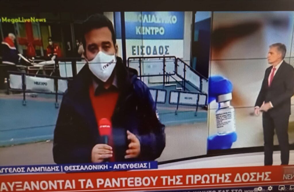 Έχασε τις αισθήσεις του σε εμβολιαστικό κέντρο- Σε… live μετάδοση η μεταφορά του ασθενούς