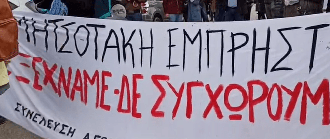 Αποδοκιμασίες για τον Κ.Μητσοτάκη στην Εύβοια – ΒΙΝΤΕΟ