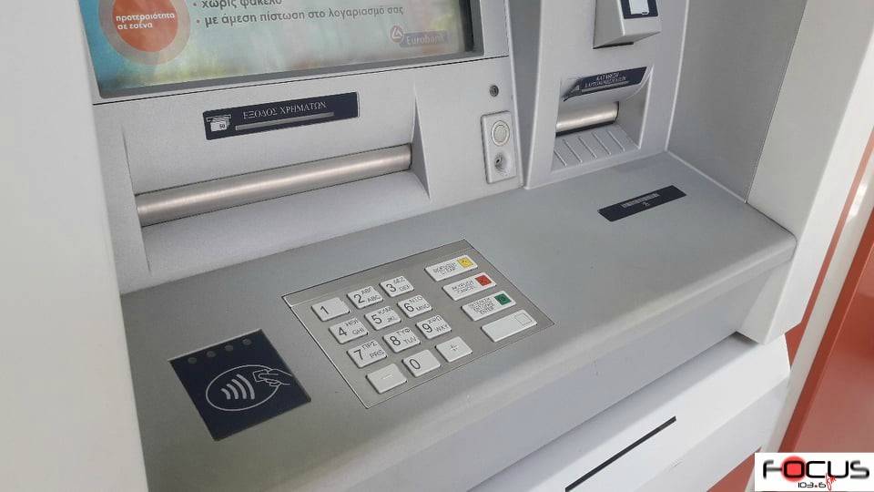 Παραμονή Πρωτοχρονιάς: Τι ώρα κλείνουν οι τράπεζες αύριο 31/12