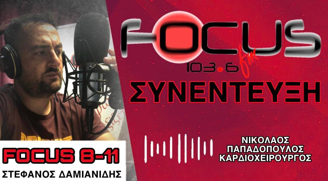 Ν. Παπαδόπουλος: "Αστείος άνθρωπος και δήθεν καθηγητής όποιος δηλώνει ότι η τεχνητή ανοσία είναι ανώτερη της φυσικής" - ΗΧΗΤΙΚΟ Focus FM