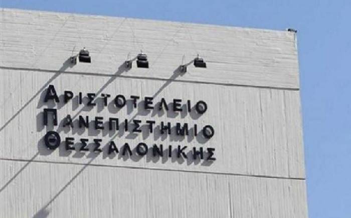 Θεσσαλονίκη: Αστυνομική επιχείρηση για την εκκένωση νέας κατάληψης στο ΑΠΘ