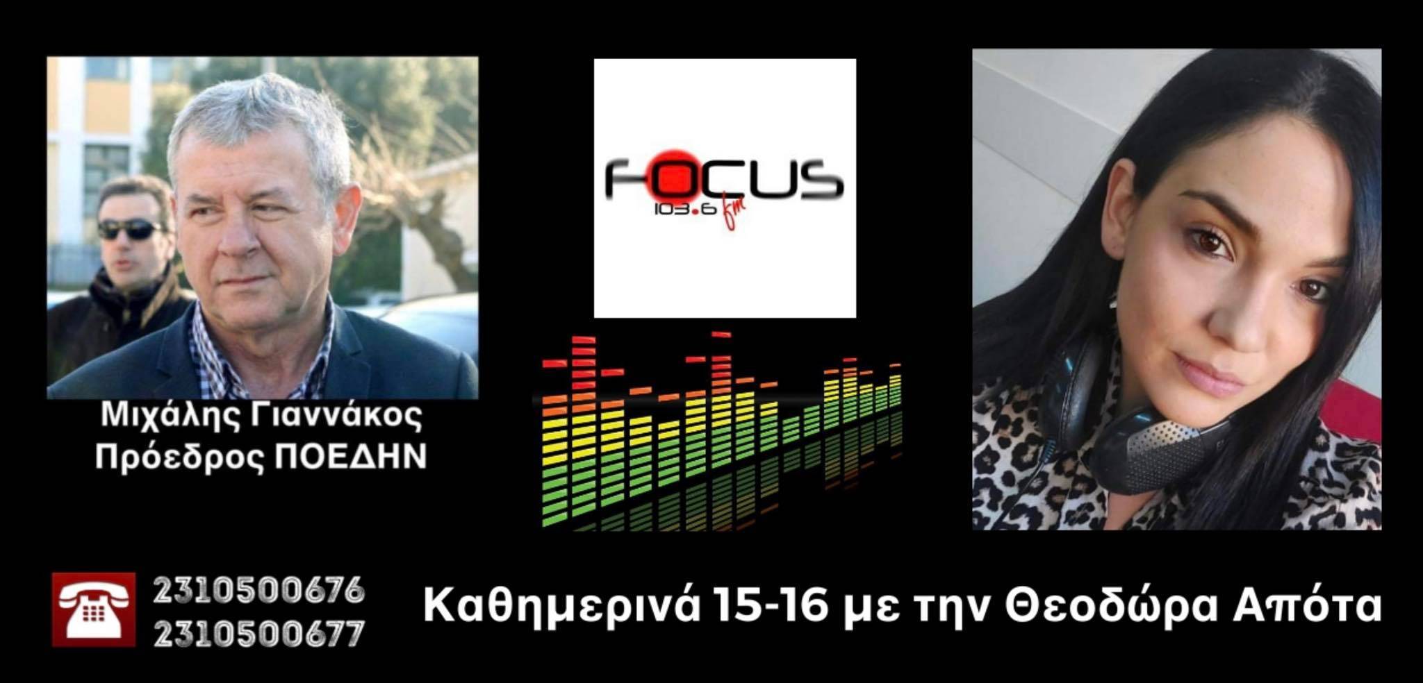 Μ. Γιαννάκος: 10.000 λιγότεροι οι υγειονομικοί στο ΕΣΥ, σε σύγκριση με πέρυσι τον χειμώνα // Μέσα στο 2021, αναβλήθηκαν 20.000 χειρουργεία στη Θεσσαλονίκη - ΗΧΗΤΙΚΟ - Focus FM