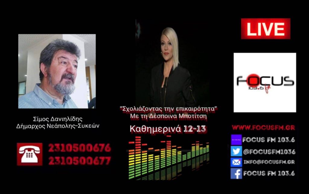 Βόμβα Σ.Δανιηλίδη: «Υπάρχει τεράστιο περιθώριο μείωσης της τιμής του PCR – Εμείς αγοράσαμε με 27 ευρώ… δεν κάναμε ταχυδακτυλουργικά, δημοπρασίες κάναμε»