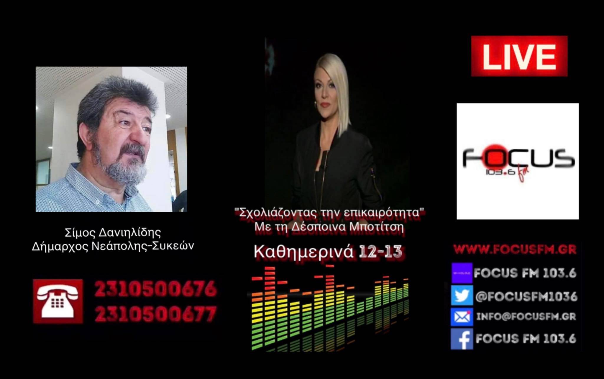 Βόμβα Σ.Δανιηλίδη: «Υπάρχει τεράστιο περιθώριο μείωσης της τιμής του PCR - Εμείς αγοράσαμε με 27 ευρώ… δεν κάναμε ταχυδακτυλουργικά, δημοπρασίες κάναμε»