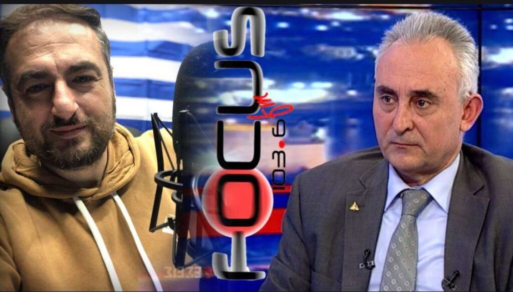 Κωνταντίνος Γρίβας στον Focus FM: «Οι Τούρκοι παραμένουν τρομακτικά επικίνδυνοι. Αποσκοπούν στο να μετατρέψουν την Ελλάδα σε δορυφόρο της Τουρκίας» – ΗΧΗΤΙΚΟ