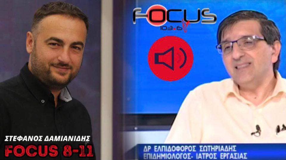 Ελπιδοφόρος Σωτηριάδης: "Το φαινόμενο περιστατικών αιφνίδιων θανάτων είναι διαπιστωμένο. Έχουν καταγραφεί χιλιάδες θάνατοι που έχουν τουλάχιστον χρονικά σχέση με τον εμβολιασμό" - ΗΧΗΤΙΚΟ Focus FM