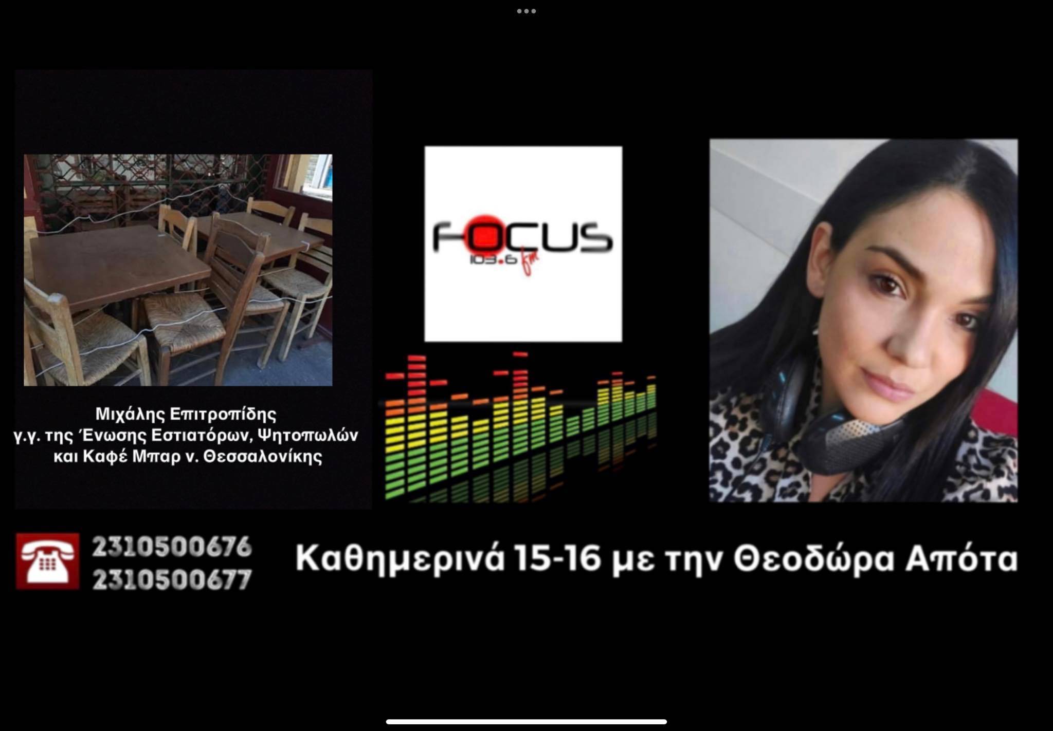 Υπολειτουργεί η εστίαση στη Θεσσαλονίκη // 80% κάτω ο τζίρος τις καθημερινές και 50% τα Σ/Κ, μετά τον διαχωρισμό των πολιτών σε εμβολιασμένους και ανεμβολίαστους