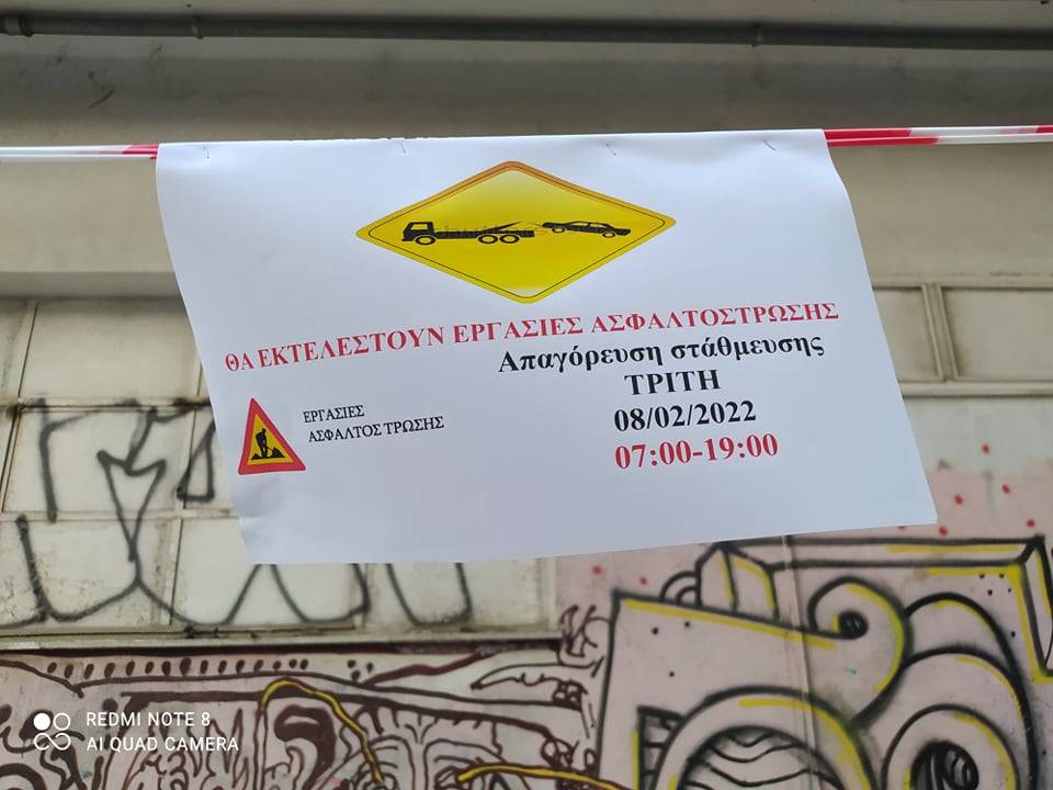 Θεσσαλονίκη: Εργασίες ασφαλτόστρωσης στην Αγίας Σοφίας