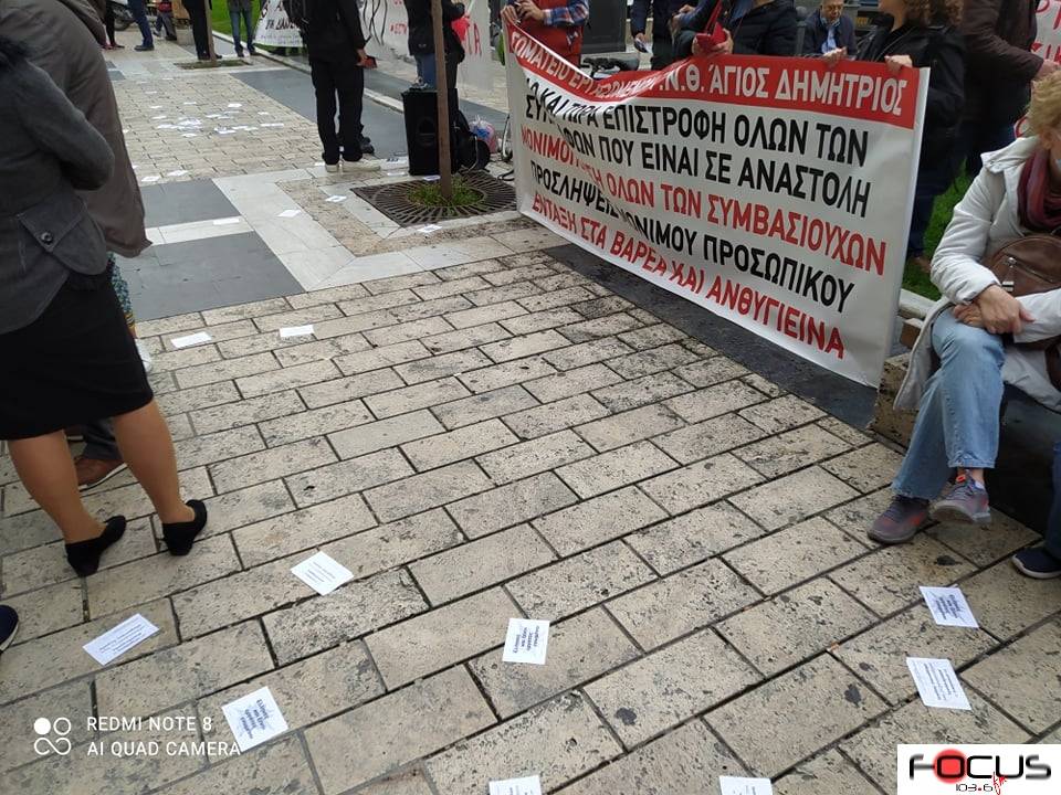 Θεσσαλονίκη: Νέα διαμαρτυρία υγειονομικών στην πλατεία Αγίας Σοφίας