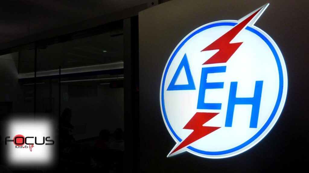 Χωρίς ρεύμα αύριο περιοχή της Χαλκιδικής