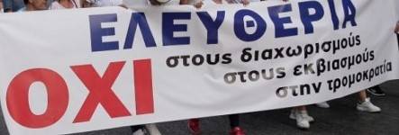 Σήμερα στη Θεσσαλονίκη συγκέντρωση κατά του εμβολιασμού και των μέτρων για τον κορωνοϊό