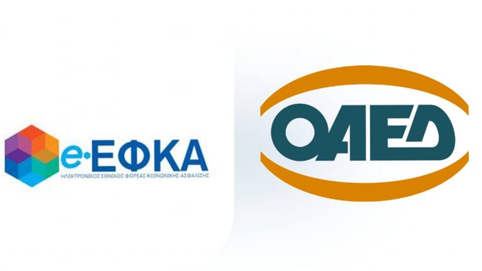 Οι πληρωμές που θα γίνουν από e-ΕΦΚΑ και ΟΑΕΔ μέχρι 25 Φεβρουαρίου