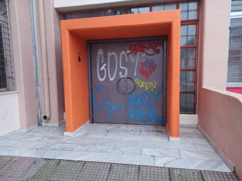 Φωτογραφίες: Εικόνες ντροπής σε φρεσκοβαμμένα σχολεία της Θεσσαλονίκης, με μπογιές και συνθήματα στους τοίχους