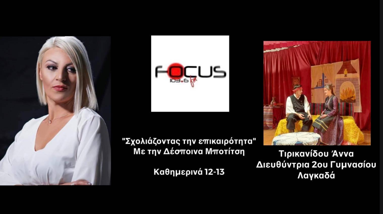 2ο Γυμνάσιο Λαγκαδά: Εθνική Επέτειος 25ης Μαρτίου - Οι μαθητές έστειλαν μηνύματα για την πατρίδα και την Ορθοδοξία