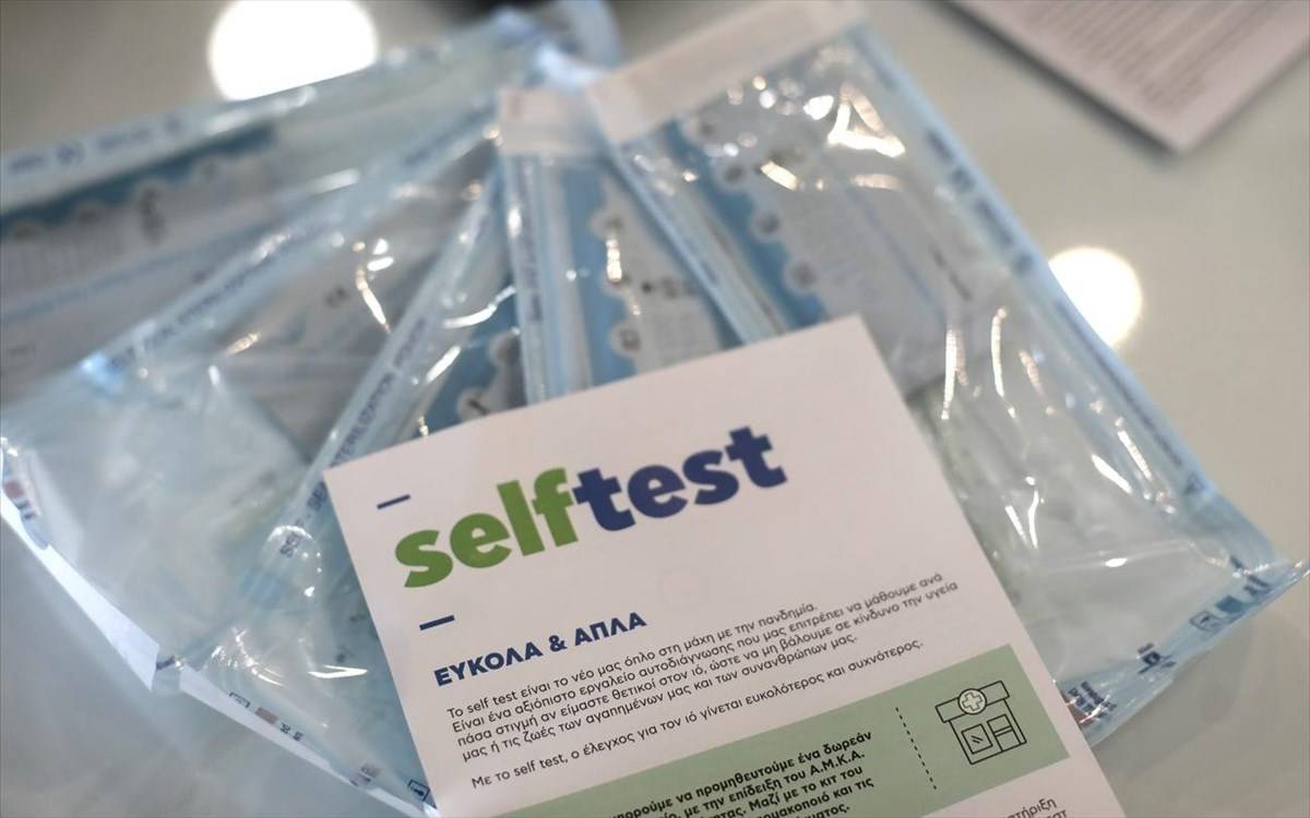 Προς κατάργηση τα δύο self test στα σχολεία – Συνεδριάζει σήμερα η επιτροπή των ειδικών