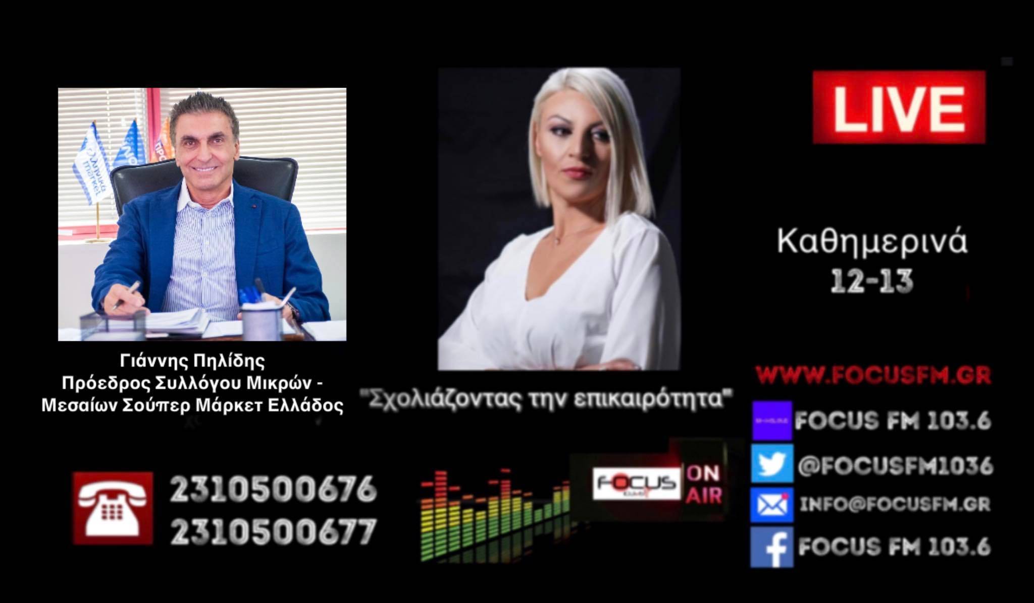 Γ.Πηλίδης: Έρχονται μεγάλες ανατιμήσεις σε ηλιέλαιο και αλεύρι λόγω Ουκρανίας – Φόβοι και για ελλείψεις