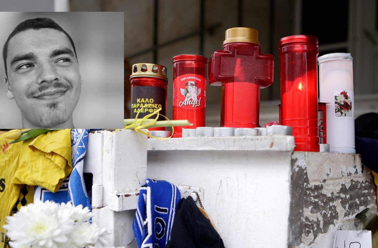 Μετονομάζεται σε Άλκη Καμπανού η οδός που σκοτώθηκε ο νεαρός φίλαθλος του Άρη