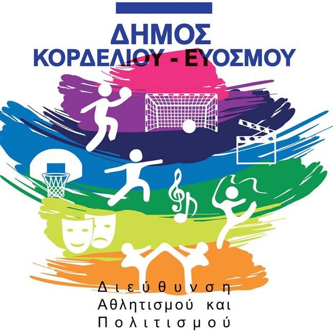 Δ. Κορδελιού Ευόσμου: Ξεκινούν τα νέα Προγράμματα “Άθληση για όλους” – Οι εγγραφές άρχισαν!