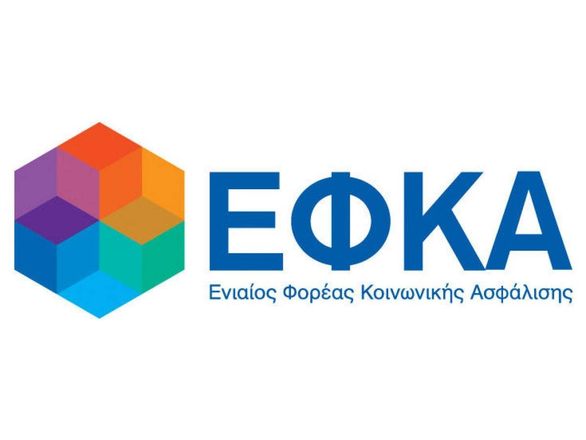 e-ΕΦΚΑ: Εκτός λειτουργίας το Σάββατο οι ηλεκτρονικές υπηρεσίες, δείτε τις ώρες