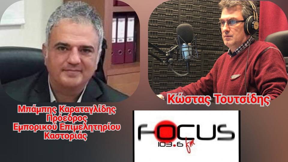 Μπάμπης Καραταγλίδης: “Η Σύρραξη Ρωσίας – Ουκρανίας έφερε και την Καστοριά σε… εμπόλεμη κατάσταση – Ο κλάδος της γούνας απενεργοποιήθηκε”