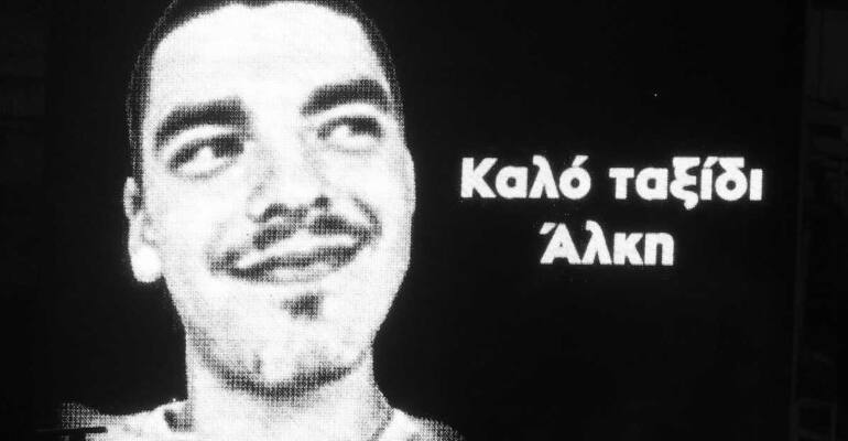 Δ. Ωραιοκάστρου: Την Κυριακή, 20 Μαρτίου 2022, το τουρνουά ποδοσφαίρου στη μνήμη του Άλκη Καμπανού