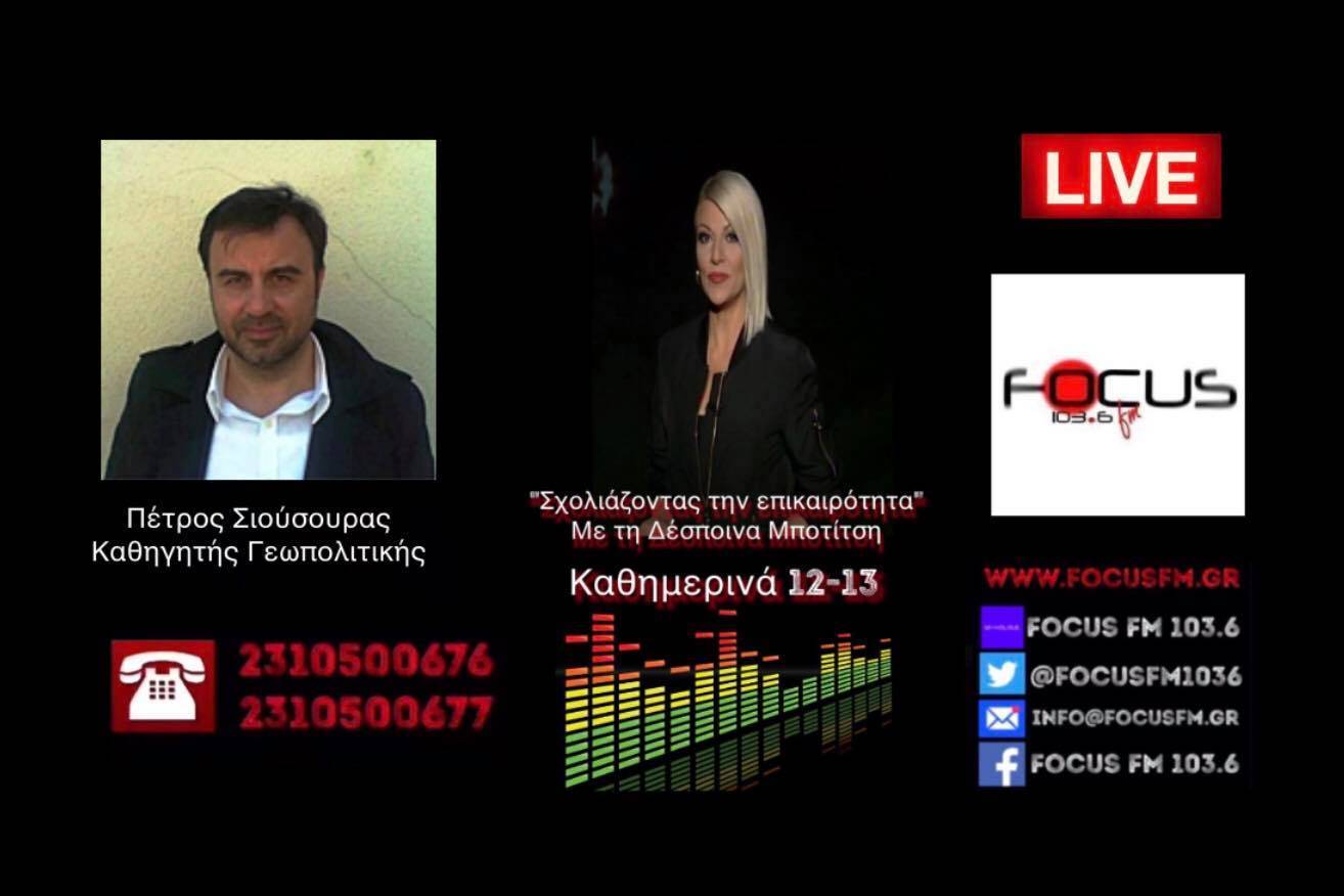 ΗΧΗΤΙΚΟ: "Προσυμφωνημένη η Ουκρανία ανάμεσα σε Ρωσία και ΝΑΤΟ - Στενά και Αιγαίο είναι το ζητούμενο"