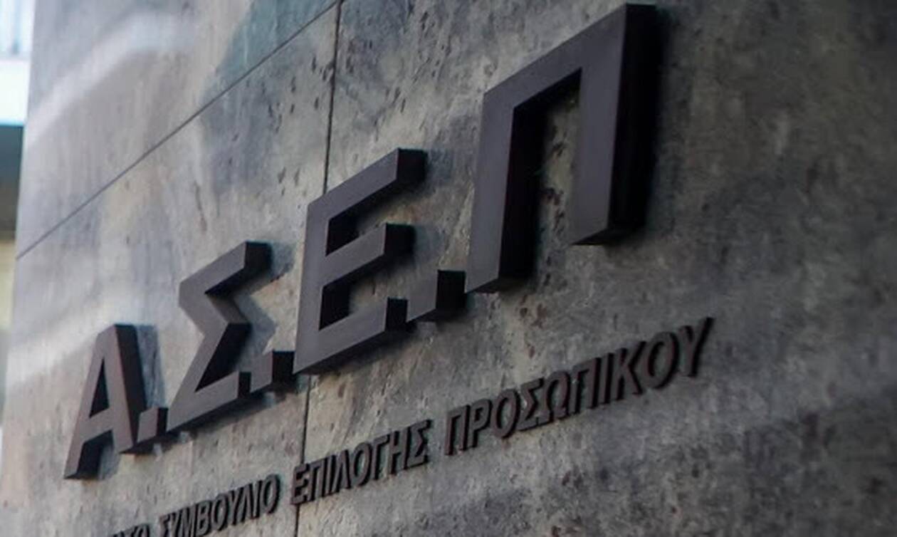 Σε εξέλιξη δύο προκηρύξεις του ΑΣΕΠ για μόνιμες θέσεις στο Δημόσιο