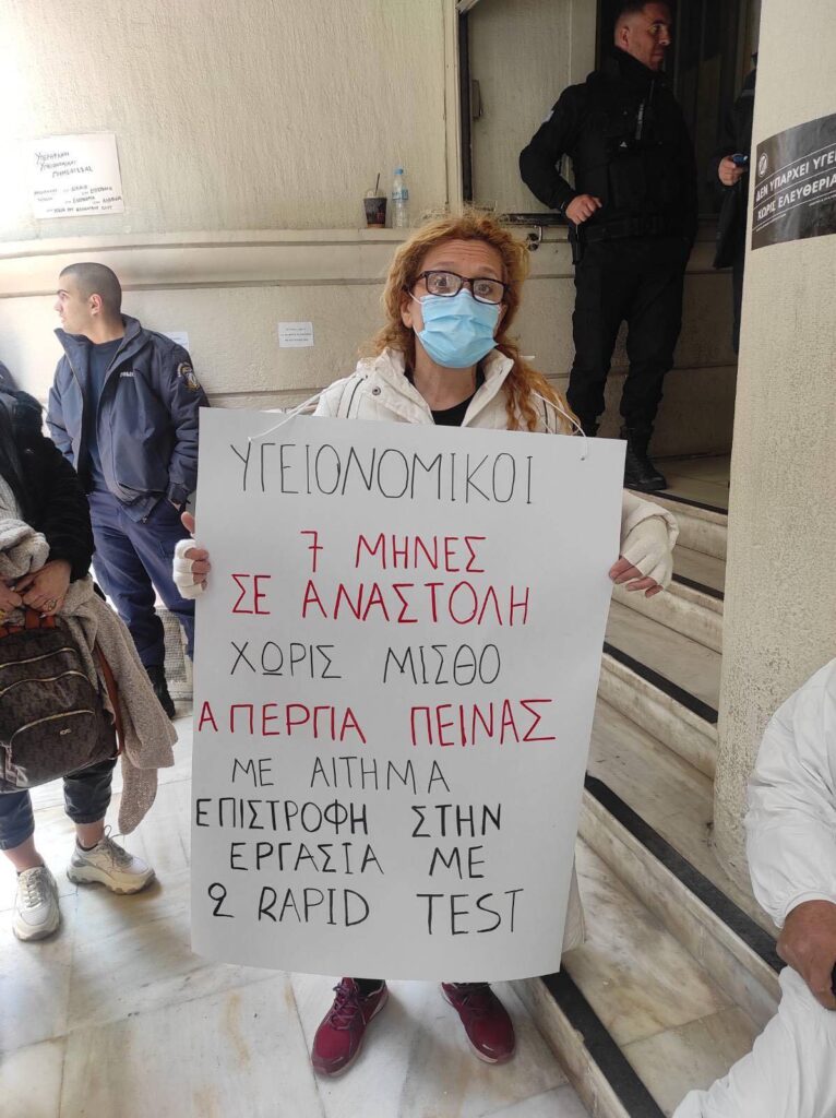 Υγειονομικοί απεργοί πείνας: Θα το πάμε μέχρι τέλους και θα υπάρχουν ηθικοί αυτουργοί – ΦΩΤΟΓΡΑΦΙΕΣ&ΒΙΝΤΕΟ Focus FM