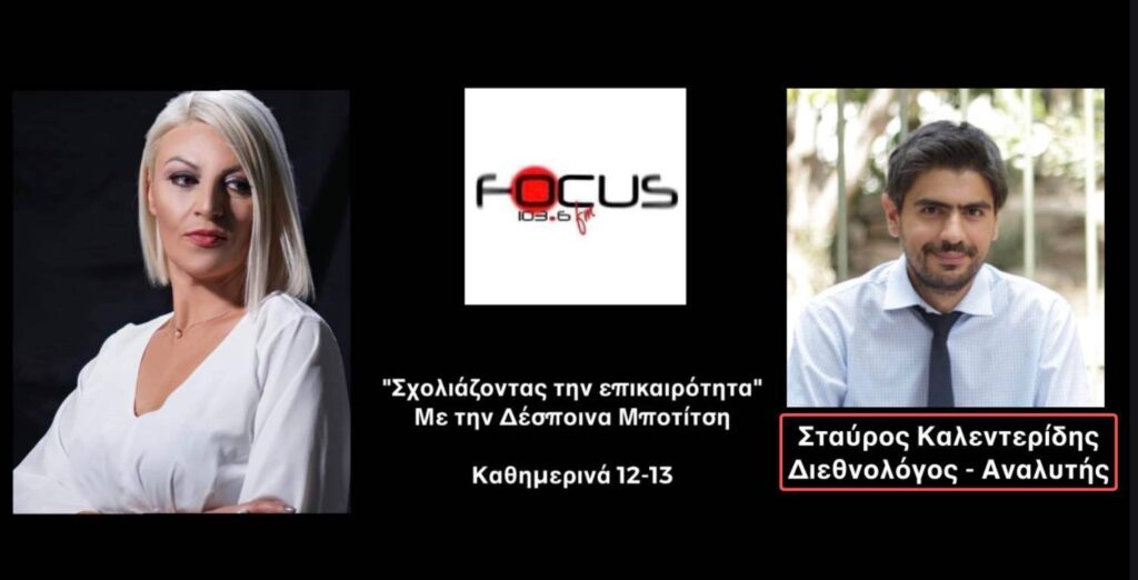 Σ. Καλεντερίδης: «Αν ο Πούτιν βρεθεί με την πλάτη στον τοίχο και κινδυνεύσει η πολιτική του επιβίωση δεν θα τον σταματήσει τίποτα»