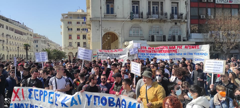 ΘΕΣΣΑΛΟΝΙΚΗ: Σε εξέλιξη συγκεντρώσεις διαμαρτυρίας για το κύμα ακρίβειας // Βίντεο – Φωτογραφίες