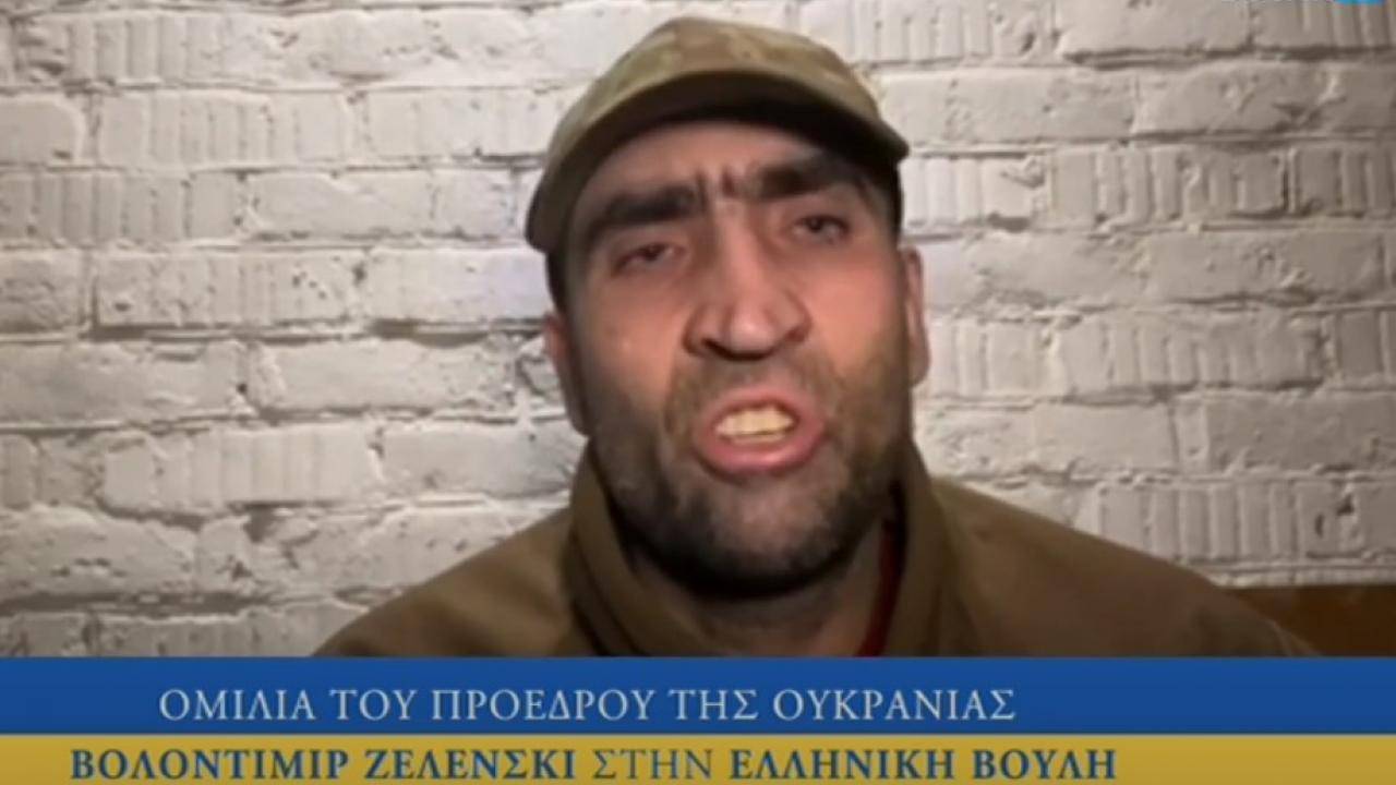 Ντροπή για τη Δημοκρατία - Ο Β.Ζελένσκι έβαλε νεοναζί να μιλήσει στο ελληνικό κοινοβούλιο // BINTEO