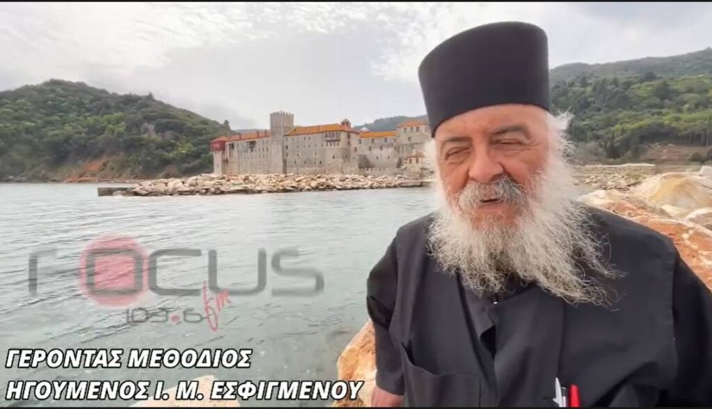 ΒΙΝΤΕΟ Focus FM: Ευχές του Γέροντα Μεθόδιου για Ανάσταση και Πάσχα