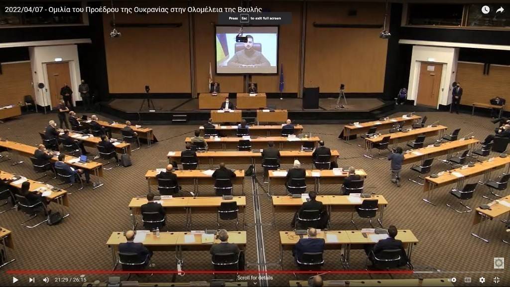 Κύπρος: O Ζελένσκι στην Βουλή- «Έπεσε» η σύνδεση όταν η πρόεδρος μίλησε για την τουρκική εισβολή // ΒΙΝΤΕΟ